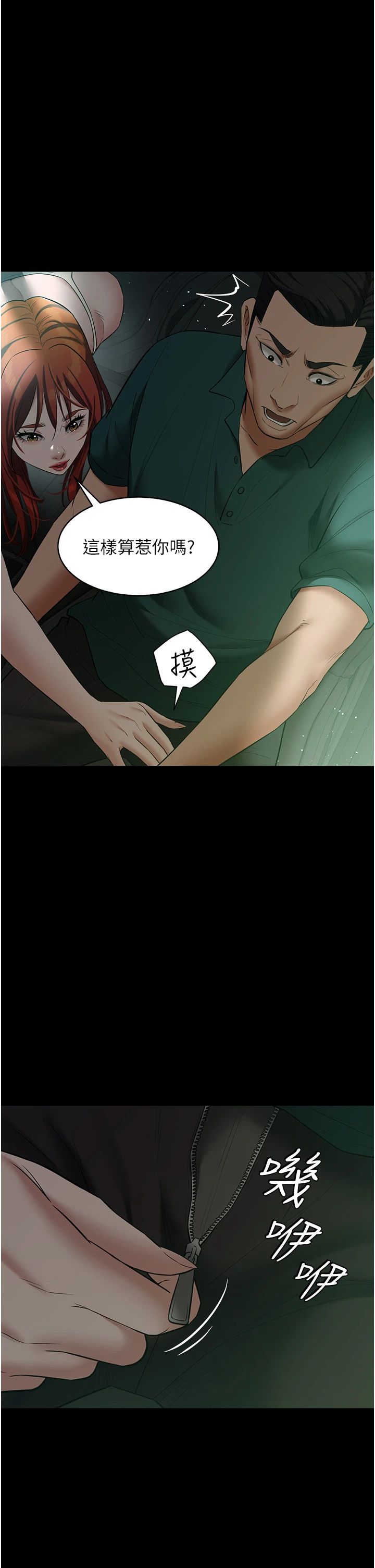 豪色復仇第34話-充斥豪宅裡的黃色慾望