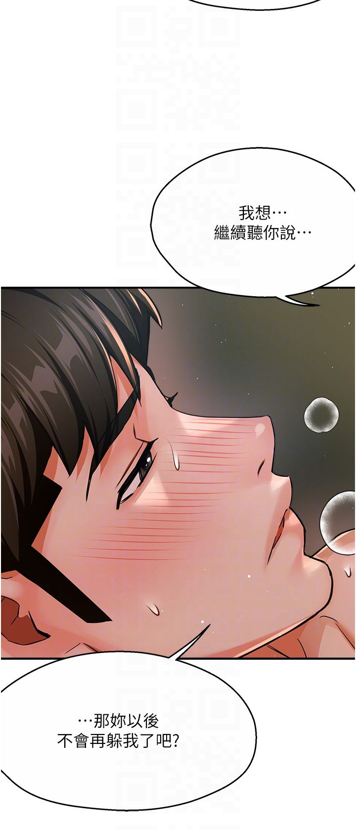 痒乐多阿姨第30話-崇仁…你也覺得舒服嗎?