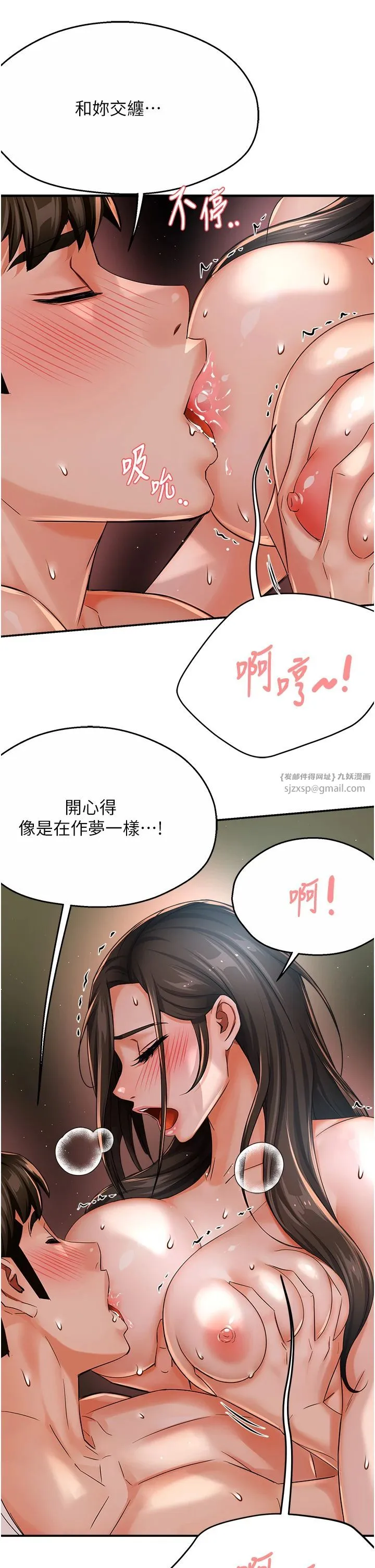 痒乐多阿姨-第30話-崇仁…你也覺得舒服嗎? - 图片 11