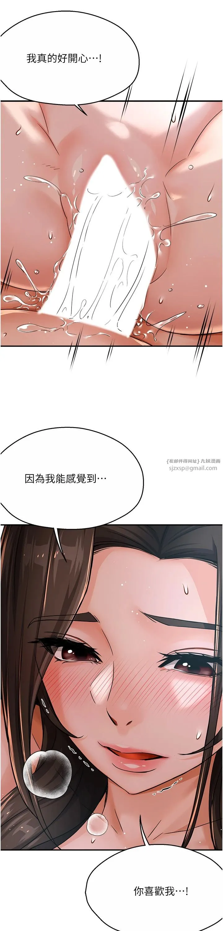 痒乐多阿姨-第30話-崇仁…你也覺得舒服嗎? - 图片 13