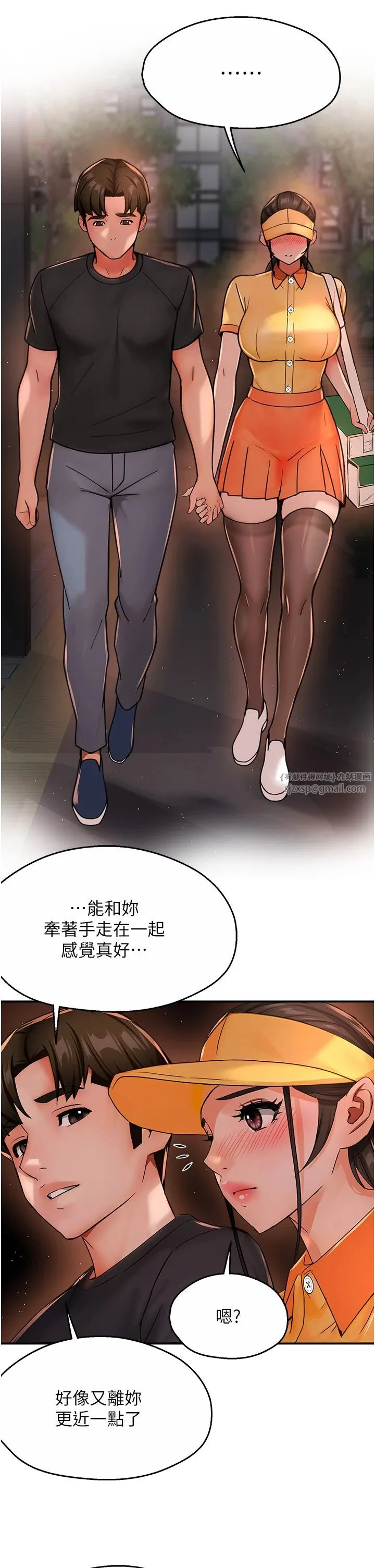 癢樂多阿姨第30話-崇仁…你也覺得舒服嗎?