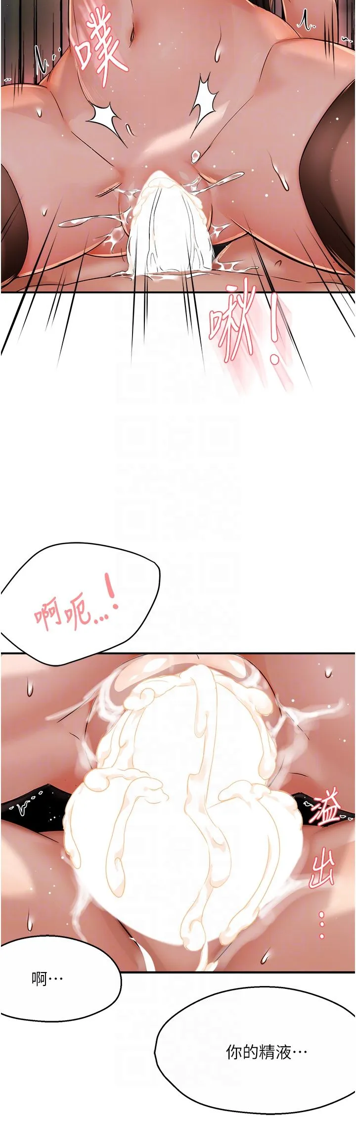 痒乐多阿姨-第30話-崇仁…你也覺得舒服嗎? - 图片 22