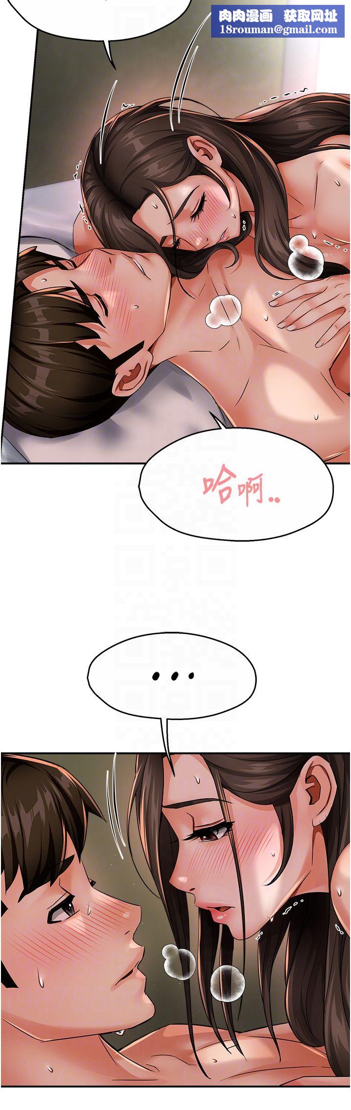 痒乐多阿姨第30話-崇仁…你也覺得舒服嗎?