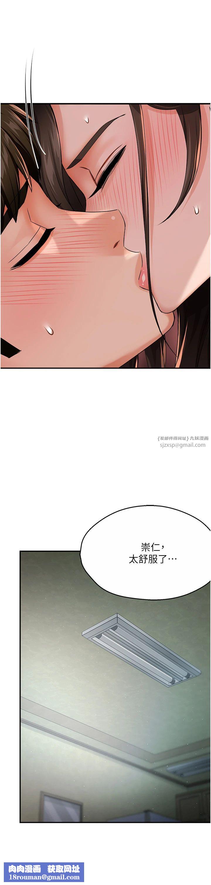 痒乐多阿姨第30話-崇仁…你也覺得舒服嗎?