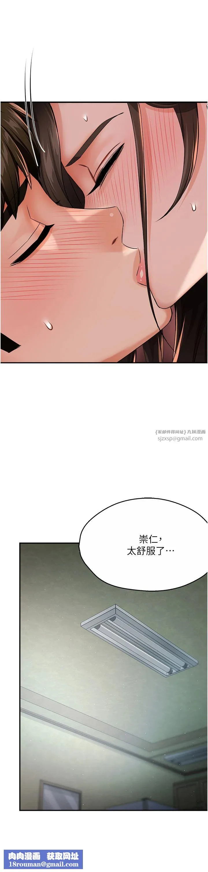 痒乐多阿姨-第30話-崇仁…你也覺得舒服嗎? - 图片 25