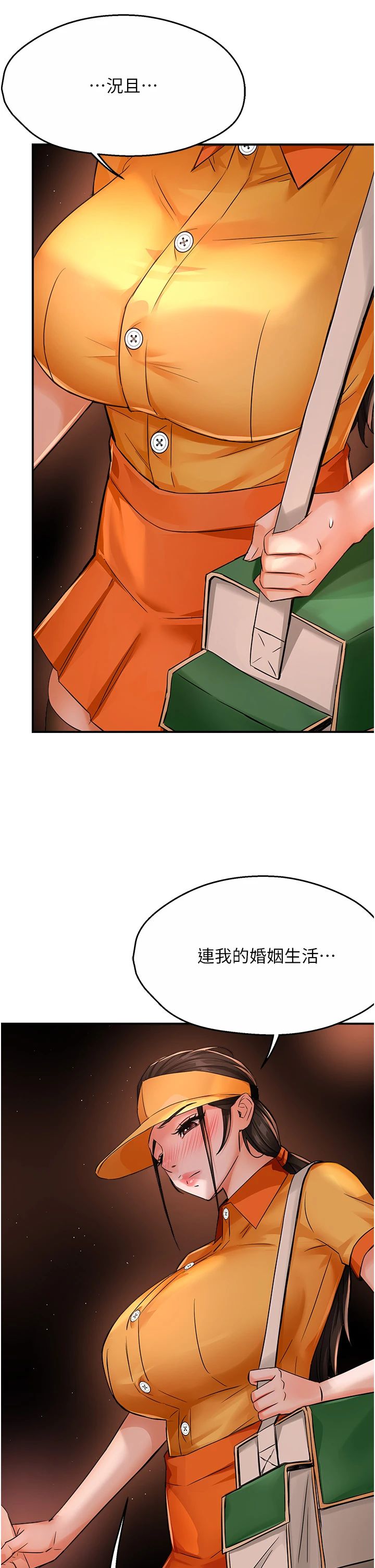 癢樂多阿姨第30話-崇仁…你也覺得舒服嗎?