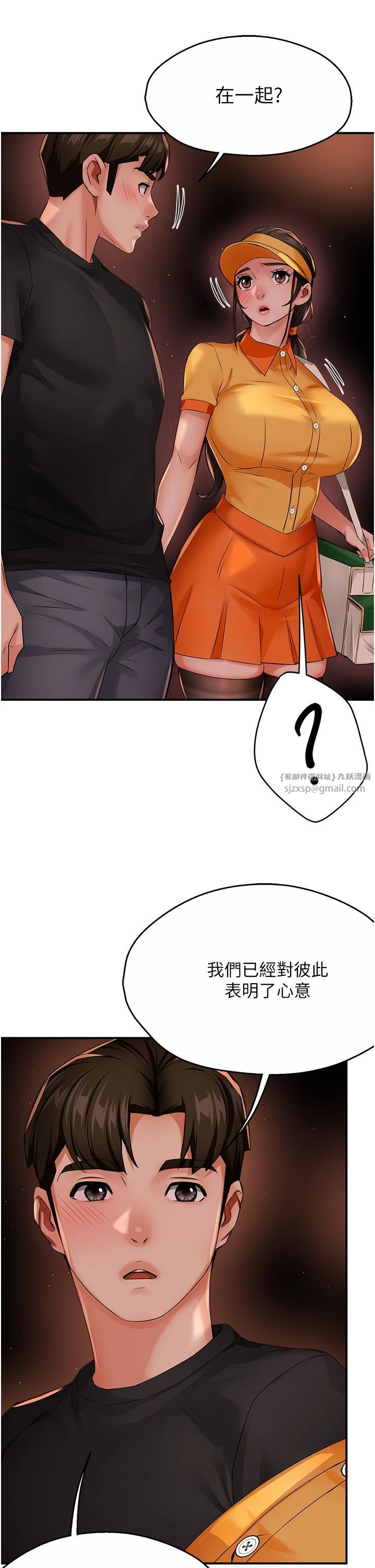 痒乐多阿姨第30話-崇仁…你也覺得舒服嗎?