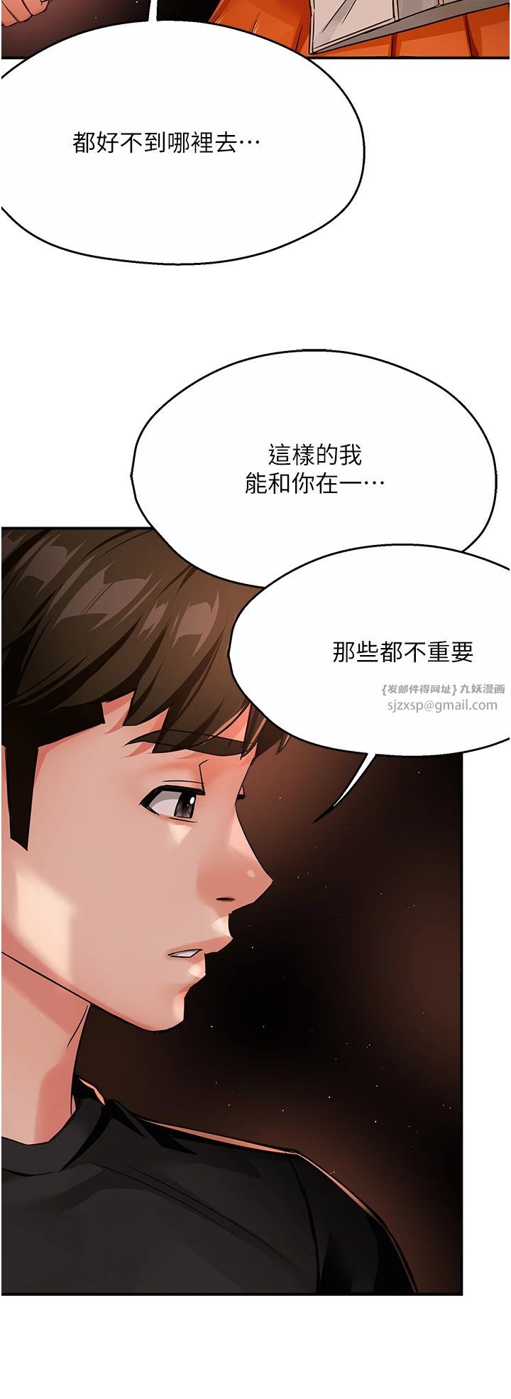 痒乐多阿姨第30話-崇仁…你也覺得舒服嗎?