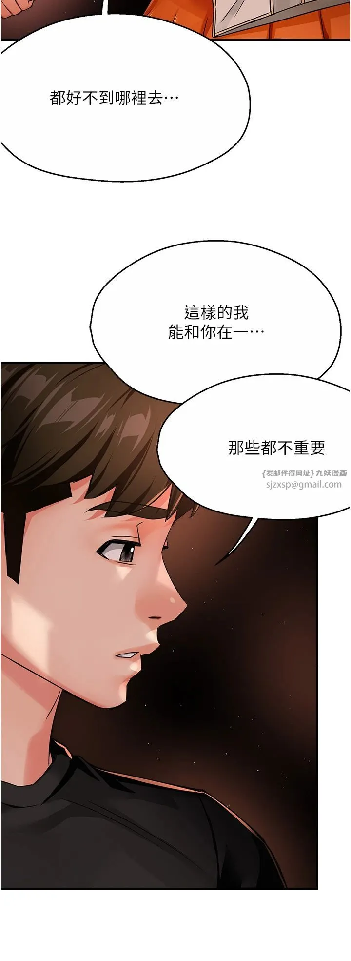痒乐多阿姨-第30話-崇仁…你也覺得舒服嗎? - 图片 36