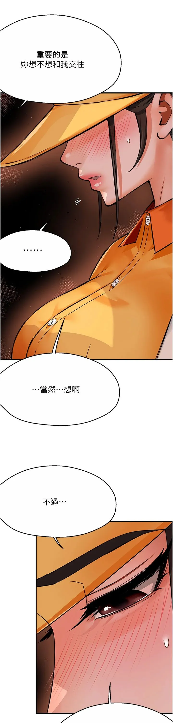 痒乐多阿姨-第30話-崇仁…你也覺得舒服嗎? - 图片 37