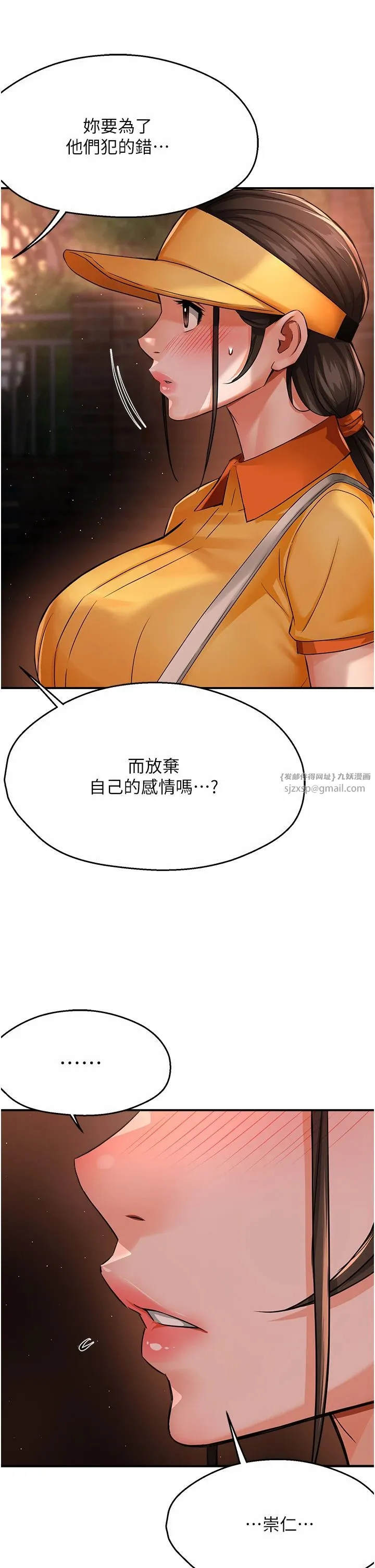 痒乐多阿姨-第30話-崇仁…你也覺得舒服嗎? - 图片 40