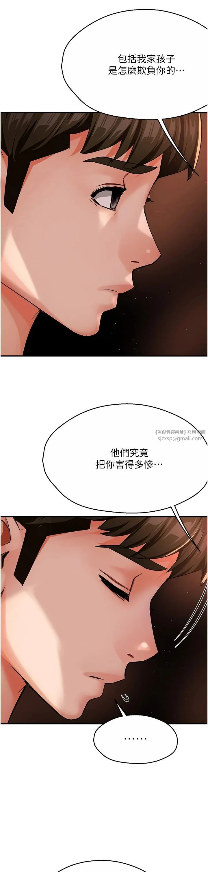 癢樂多阿姨第30話-崇仁…你也覺得舒服嗎?