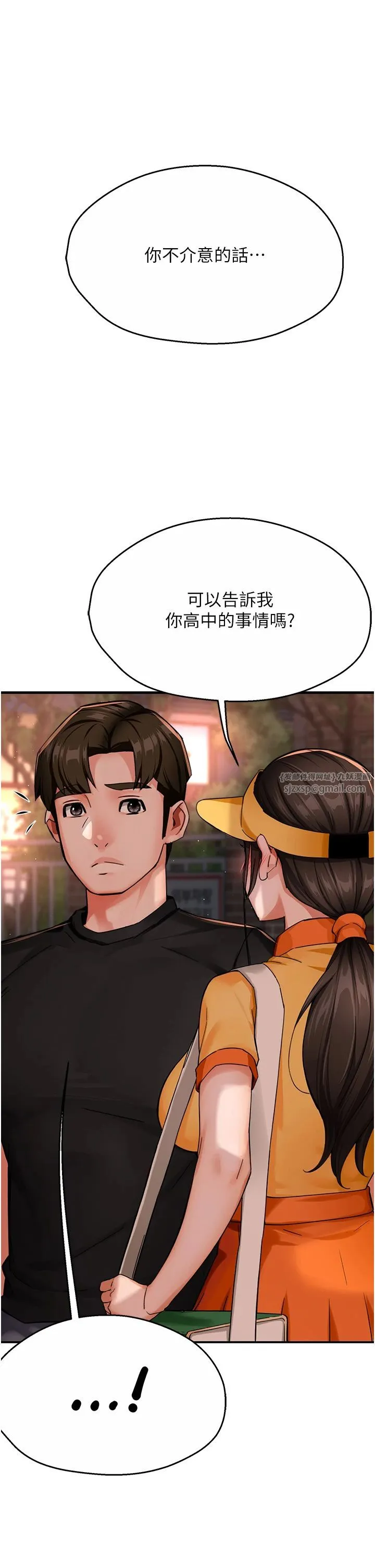 癢樂多阿姨第30話-崇仁…你也覺得舒服嗎?