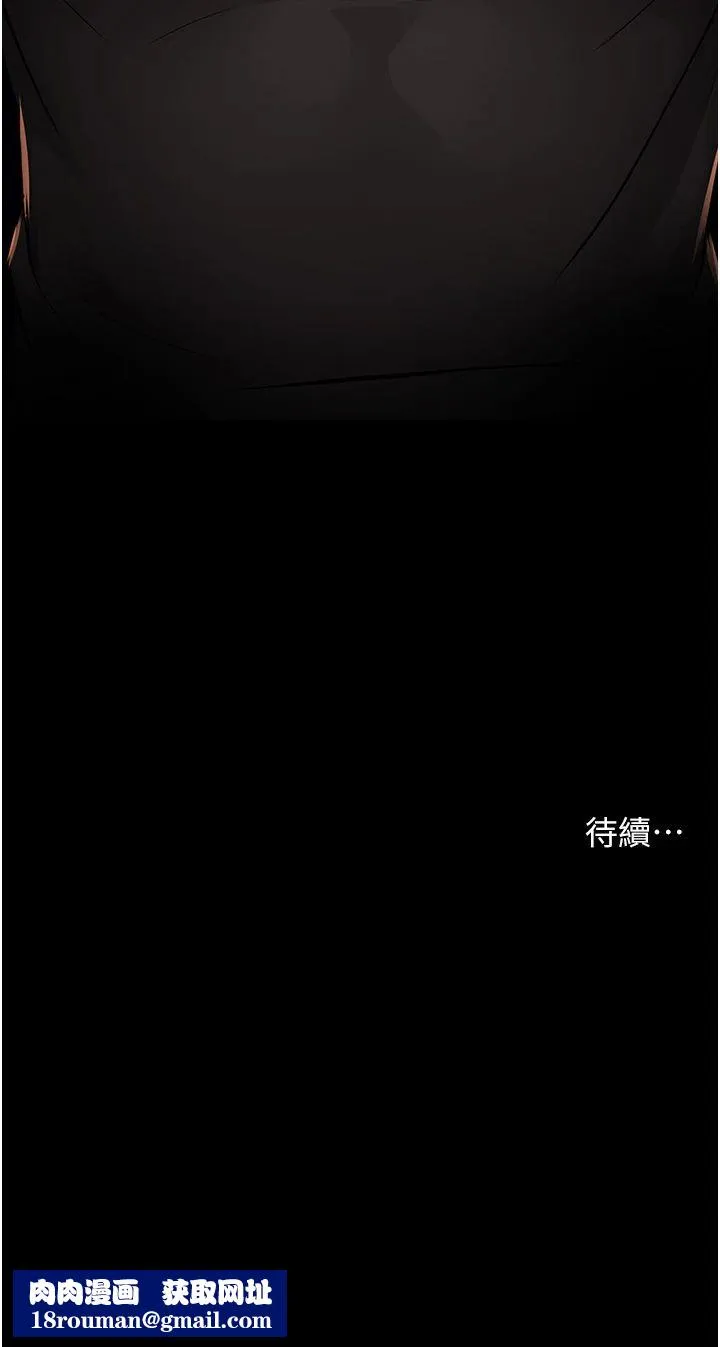 痒乐多阿姨-第30話-崇仁…你也覺得舒服嗎? - 图片 46