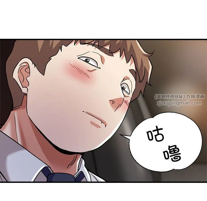 亲家的女人们-第23話 - 图片 10