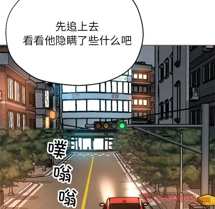 亲家的女人们-第23話 - 图片 12