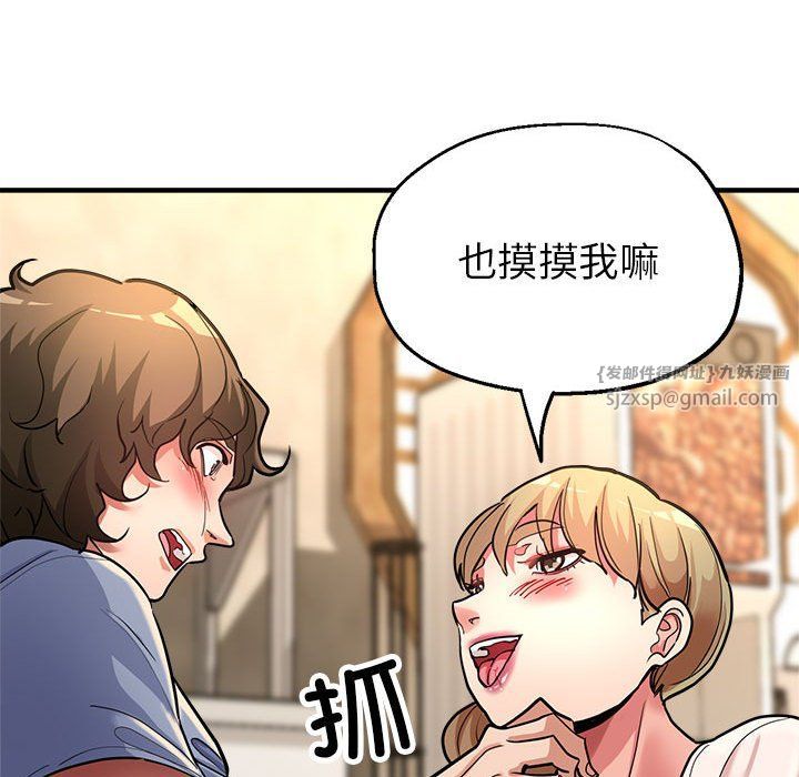 亲家的女人们第23話