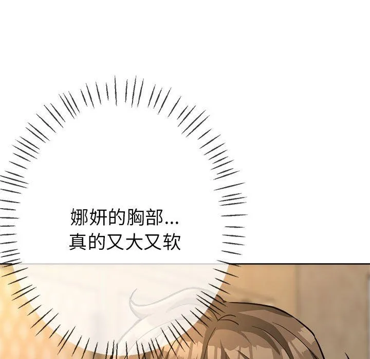 亲家的女人们-第23話 - 图片 32