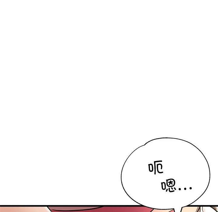 亲家的女人们-第23話 - 图片 42