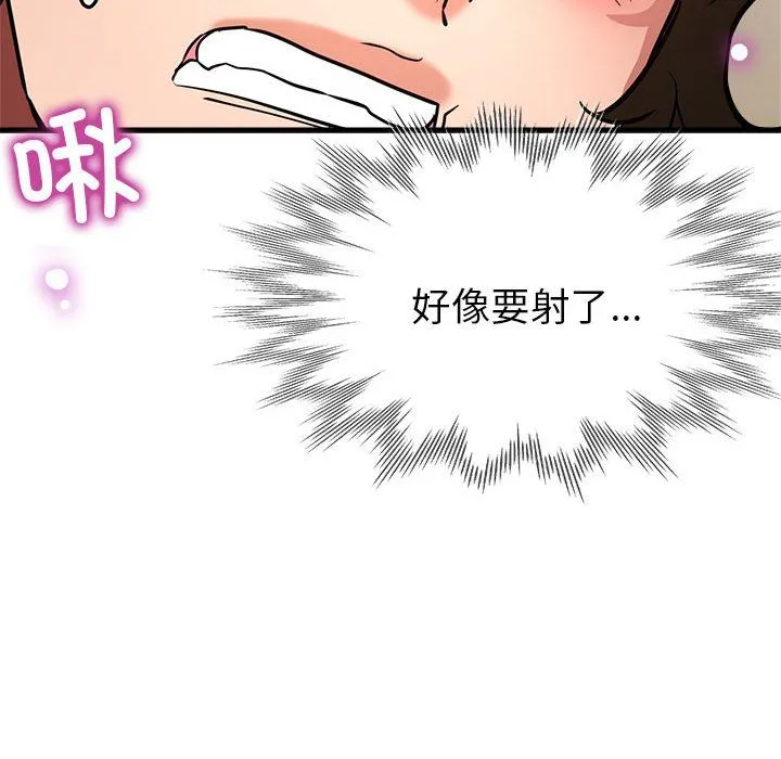 亲家的女人们-第23話 - 图片 53
