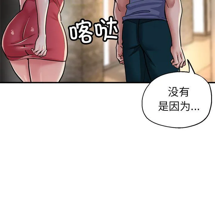 亲家的女人们第23話