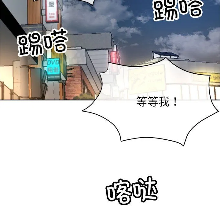 亲家的女人们-第23話 - 图片 61