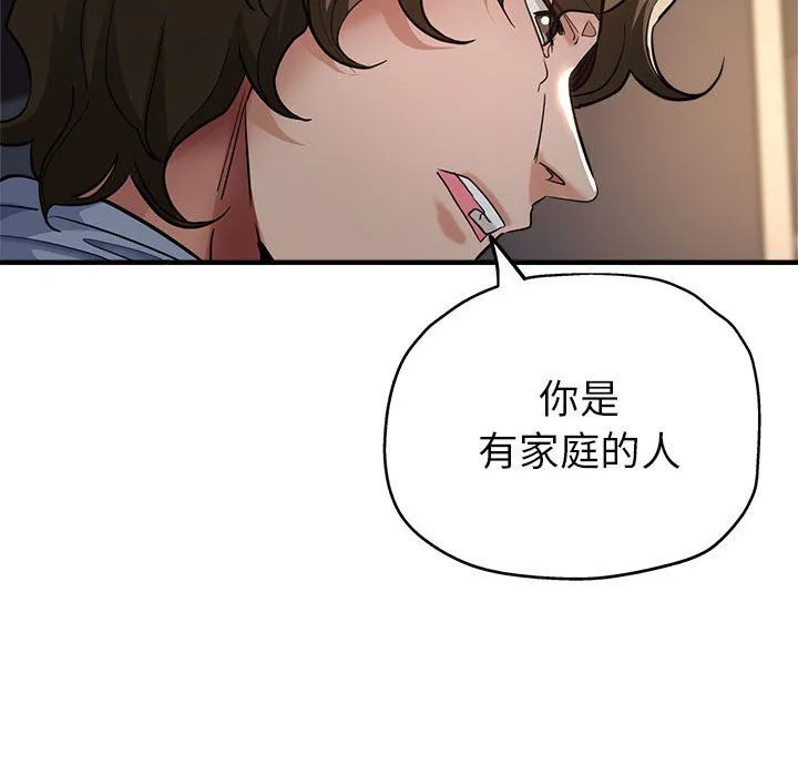 亲家的女人们-第23話 - 图片 65