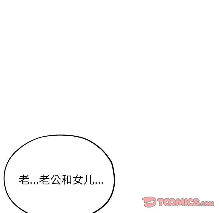 亲家的女人们第23話