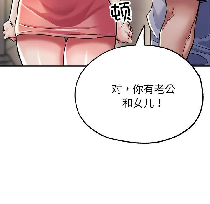 亲家的女人们-第23話 - 图片 68