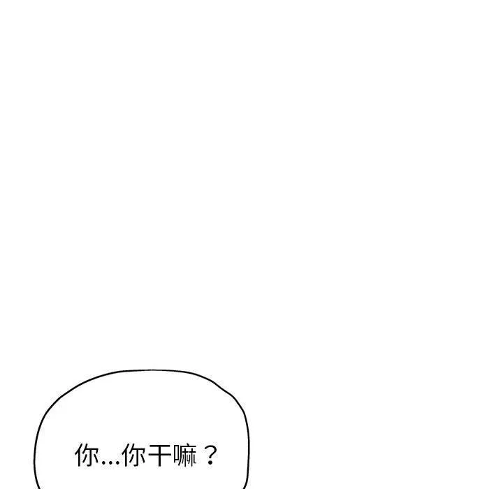 亲家的女人们-第23話 - 图片 71