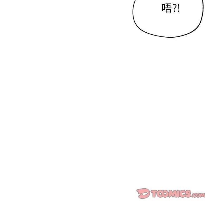 亲家的女人们-第23話 - 图片 75