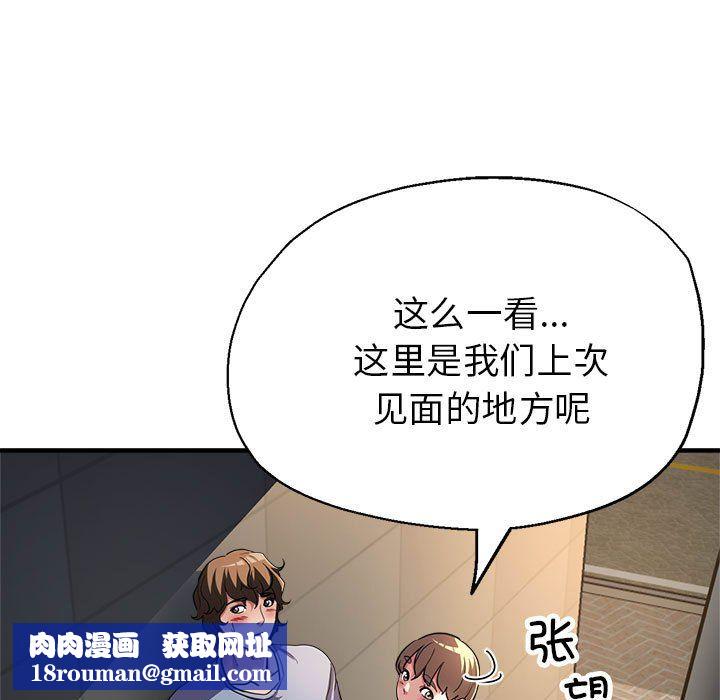 亲家的女人们第23話