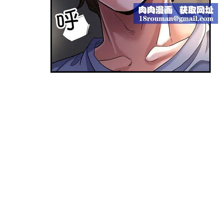亲家的女人们-第23話 - 图片 86