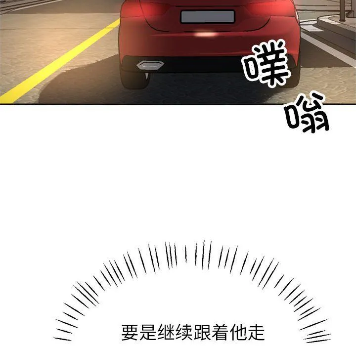 亲家的女人们-第23話 - 图片 96