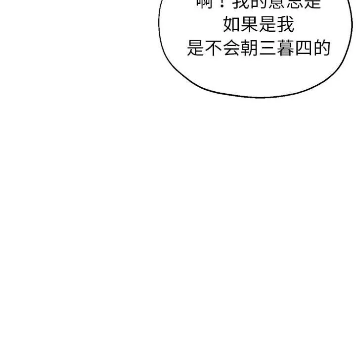 亲家的女人们第23話