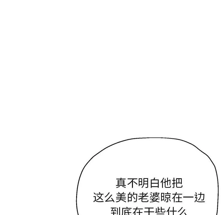 亲家的女人们第23話