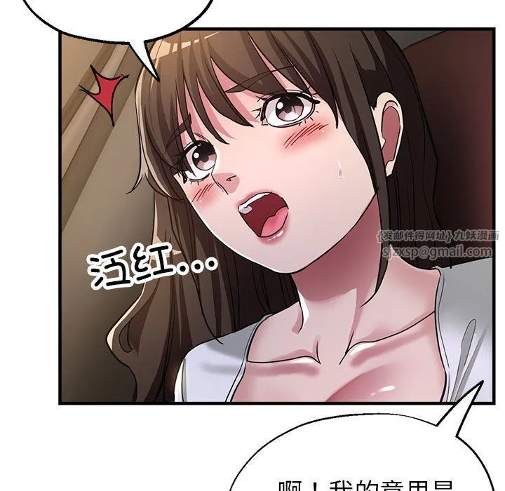 亲家的女人们-第23話 - 图片 106