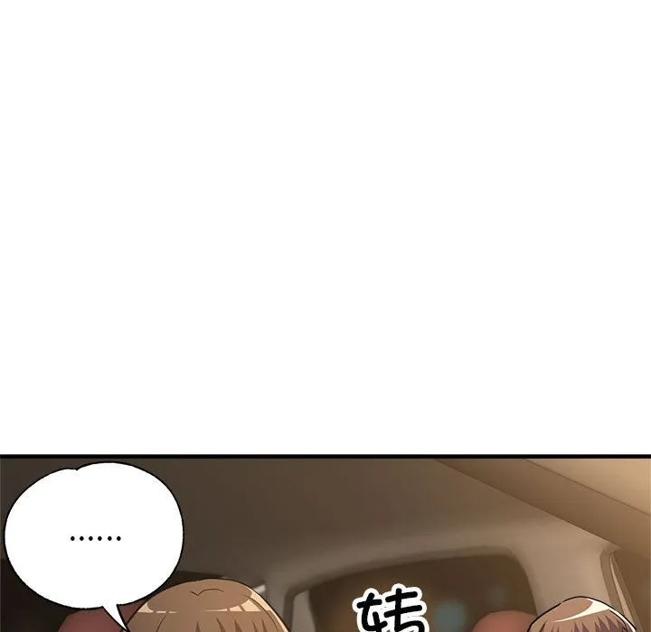 亲家的女人们-第23話 - 图片 108