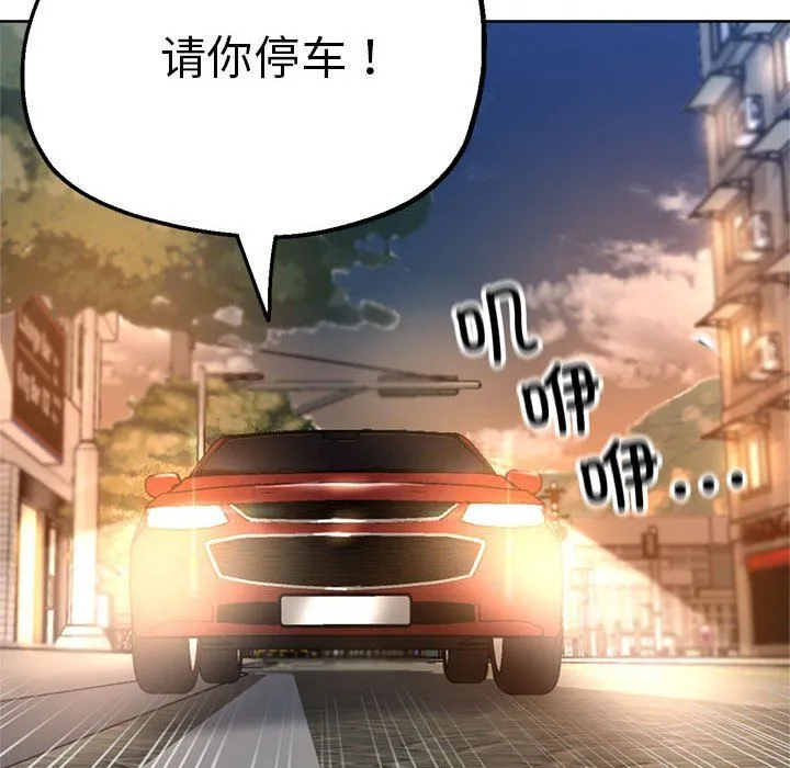 亲家的女人们-第23話 - 图片 115