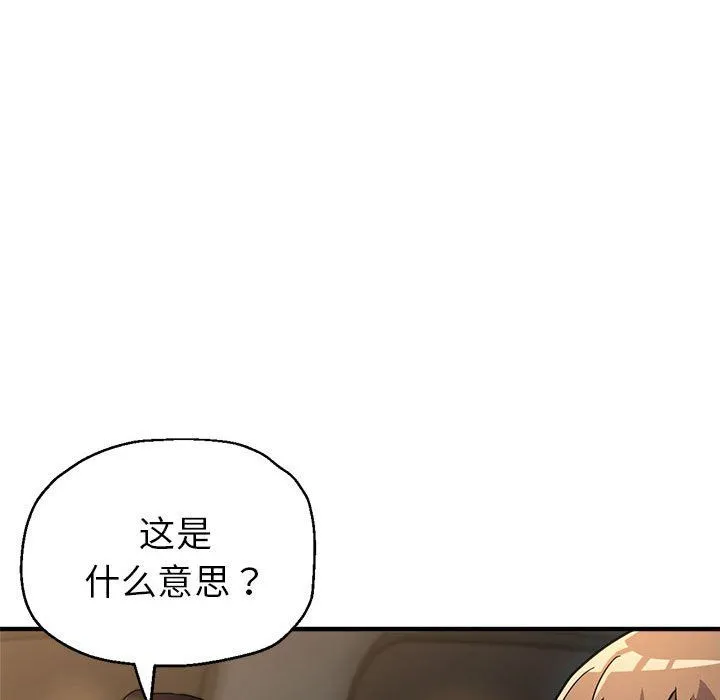 亲家的女人们-第23話 - 图片 112