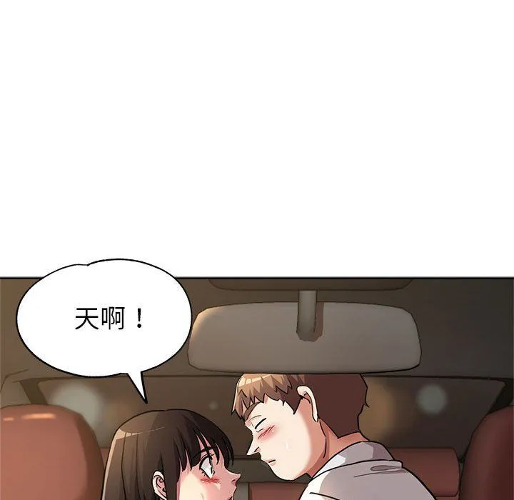亲家的女人们-第23話 - 图片 122