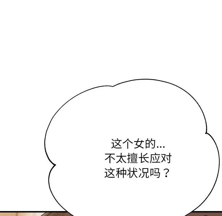 亲家的女人们第23話