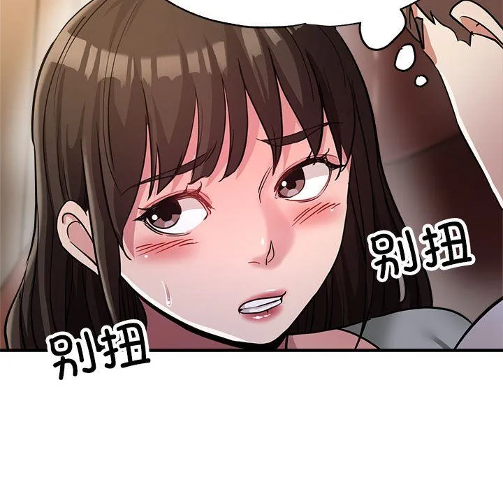 亲家的女人们-第23話 - 图片 127