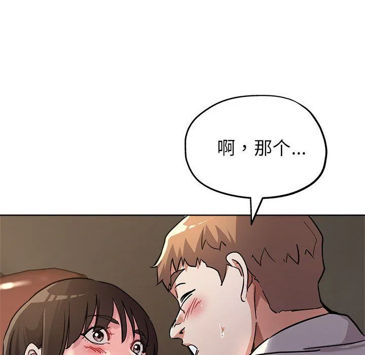 亲家的女人们第23話