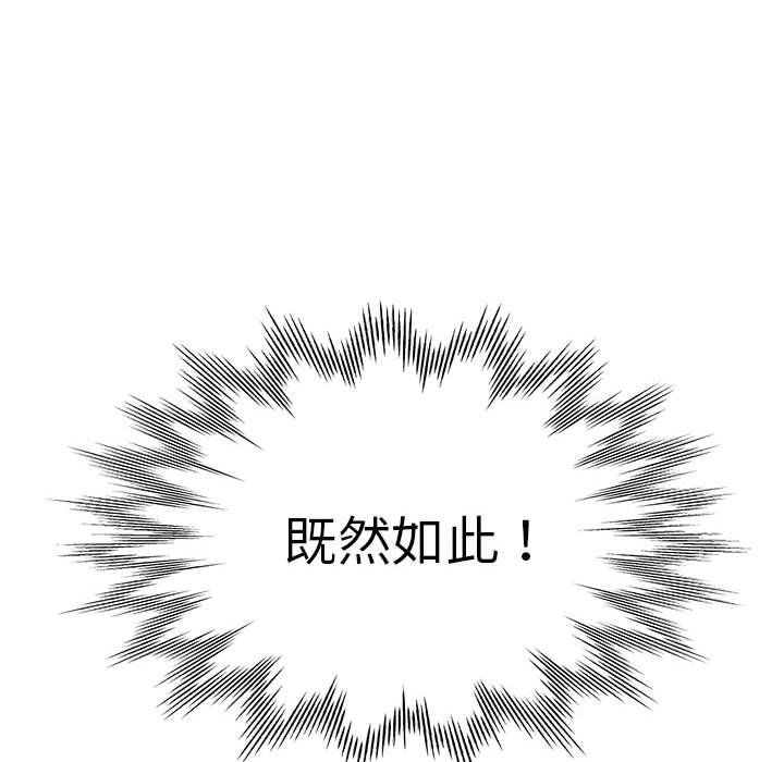 亲家的女人们第23話