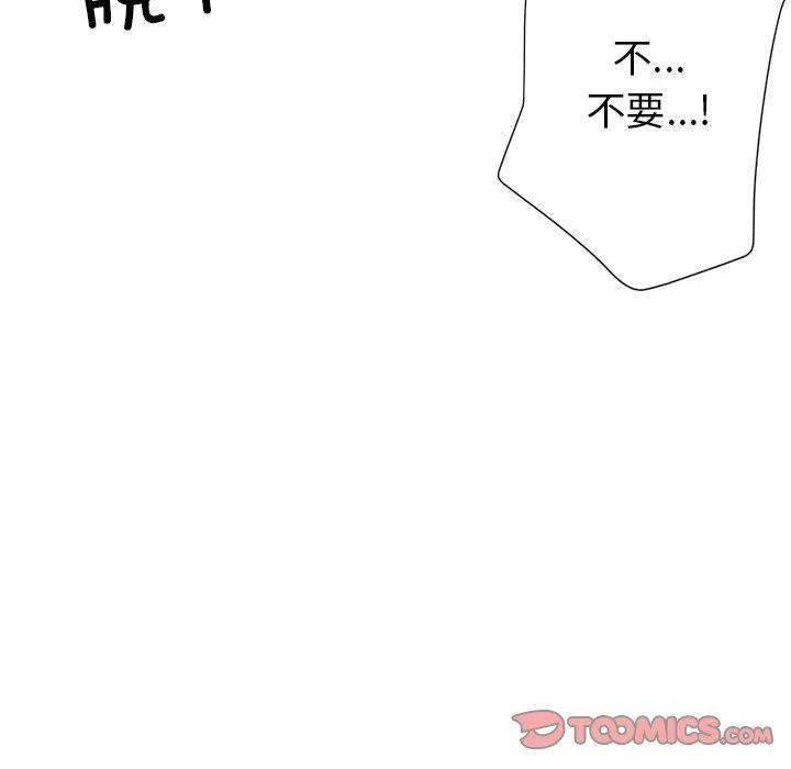 亲家的女人们-第23話 - 图片 138