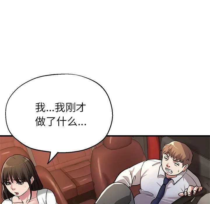 亲家的女人们第23話