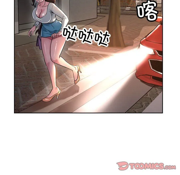 亲家的女人们-第23話 - 图片 147