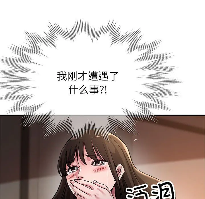 亲家的女人们-第23話 - 图片 149