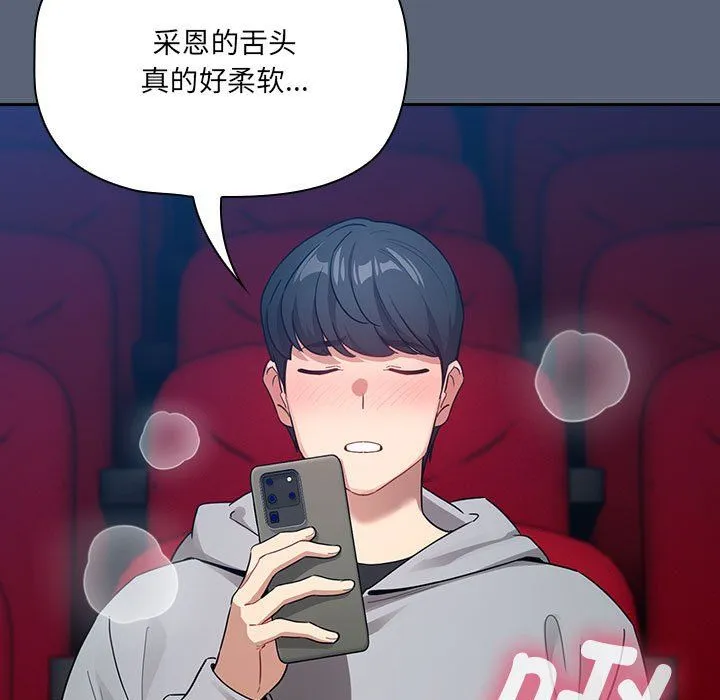 疫情期间的家教生活-第135話 - 图片 7